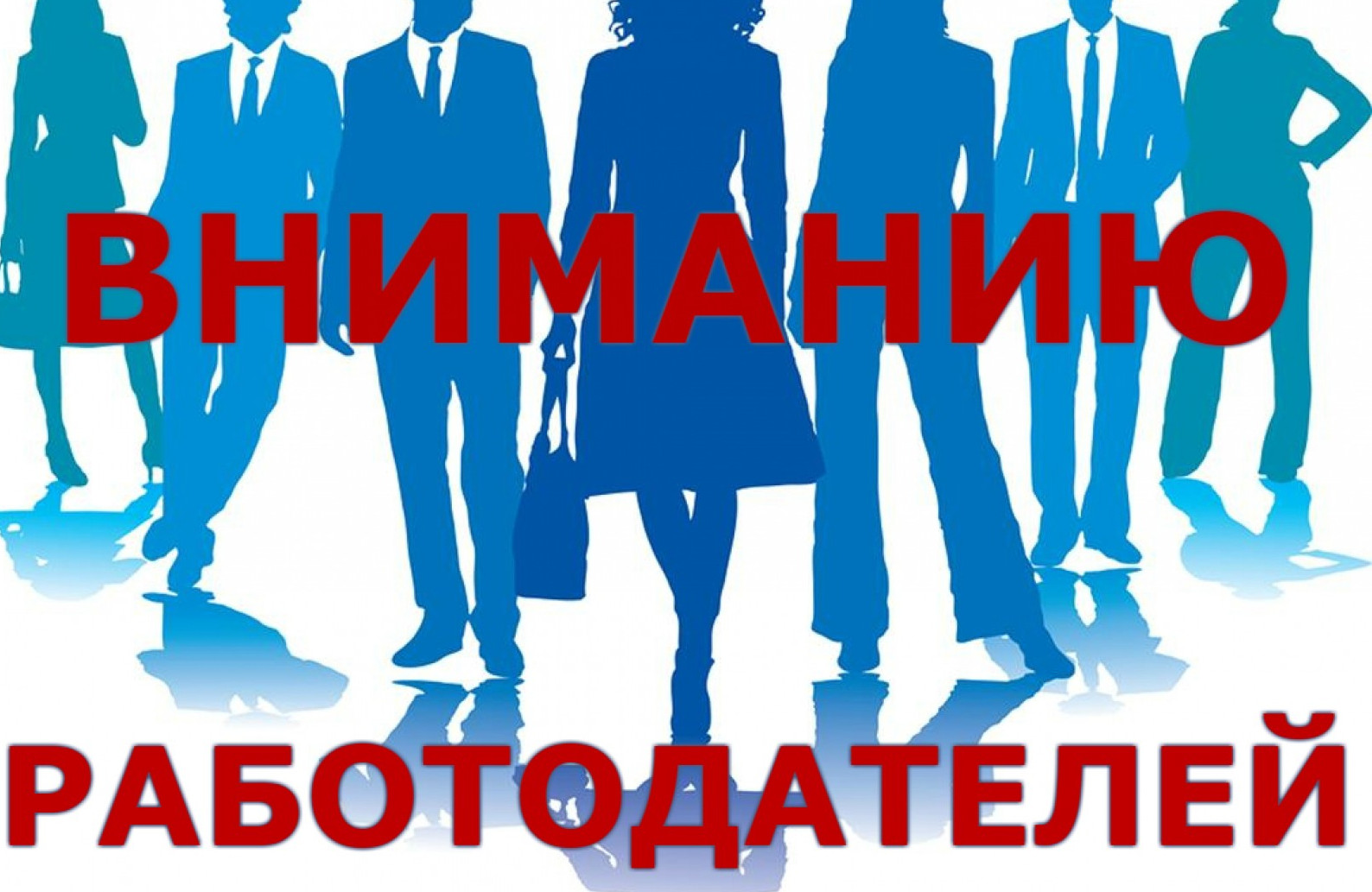 Правовое регулирование трудовых отношений, призванных на военную службу по мобилизации